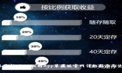 2023年最新：六八比特App苹