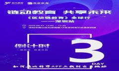 如何在比特界APP上找到交